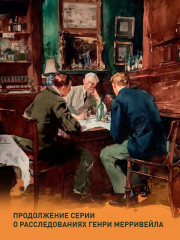 Читатель предупрежден - Фото 2