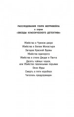 Читатель предупрежден - Фото 3