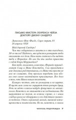 Читатель предупрежден - Фото 6