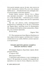 Читатель предупрежден - Фото 7