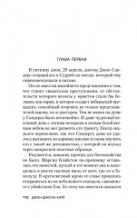 Читатель предупрежден - Фото 9