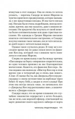 Читатель предупрежден - Фото 10