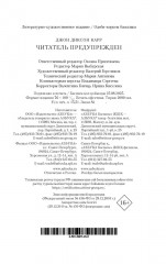 Читатель предупрежден - Фото 11