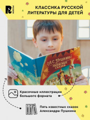 Сказки - Фото 1