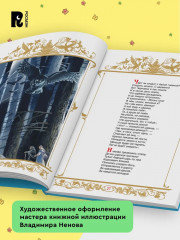 Сказки - Фото 2