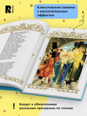 Сказки - Фото 4