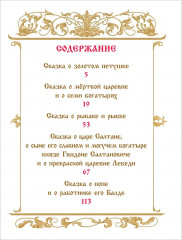 Сказки - Фото 6