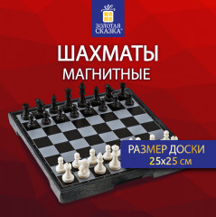 Шахматы магнитные - Фото 17