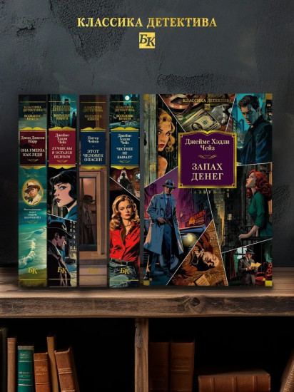 Запах денег