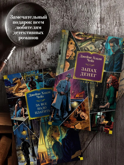 Запах денег