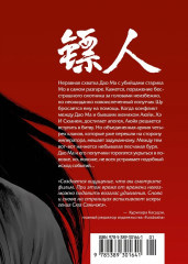 Клинки хранителей. Книга 3 - Фото 9