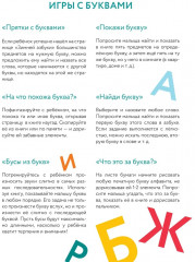 Зимняя азбука. Найди и покажи - Фото 3