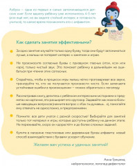 Зимняя азбука. Найди и покажи - Фото 4