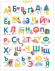 Зимняя азбука. Найди и покажи - Фото 5