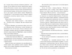 Полёт Кайи. Зачарованные крылья - Фото 7