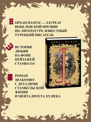 Музей Невинности - Фото 1