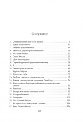 Музей Невинности - Фото 2