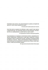 Музей Невинности - Фото 8