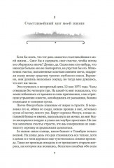 Музей Невинности - Фото 9