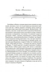 Музей Невинности - Фото 11