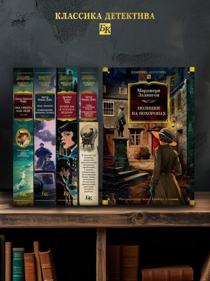 Полиция на похоронах