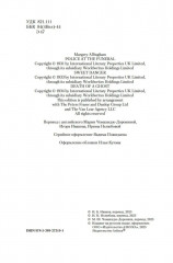 Полиция на похоронах - Фото 6