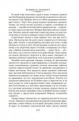 Полиция на похоронах - Фото 9