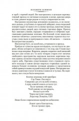 Полиция на похоронах - Фото 10