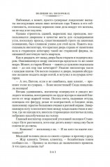 Полиция на похоронах - Фото 11