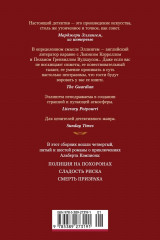 Полиция на похоронах - Фото 13