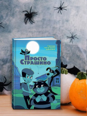 ПростоСтрашино - Фото 4