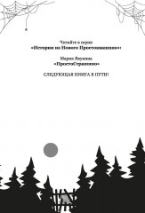 ПростоСтрашино - Фото 5