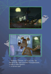 ПростоСтрашино - Фото 7