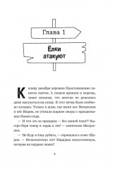 ПростоСтрашино - Фото 9