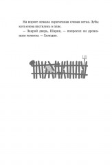 ПростоСтрашино - Фото 10