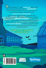 ПростоСтрашино - Фото 13