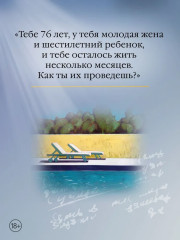 Поздняя жизнь - Фото 4