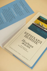 Поздняя жизнь - Фото 10