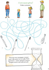 Чистим зубы. Учимся правильно чистить зубы вместе с Конни! - Фото 4