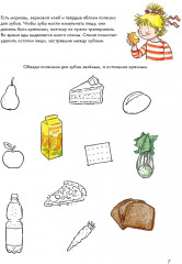 Чистим зубы. Учимся правильно чистить зубы вместе с Конни! - Фото 6