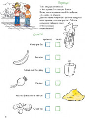 Чистим зубы. Учимся правильно чистить зубы вместе с Конни! - Фото 7
