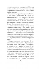 Москва-Петушки - Фото 4