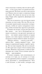 Москва-Петушки - Фото 5