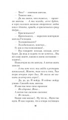 Москва-Петушки - Фото 8