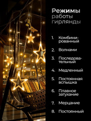 Гирлянда электрическая «Звёзды» - Фото 1
