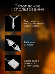Гирлянда электрическая «Звёзды» - Фото 5