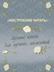 Маленькие женщины - Фото 4