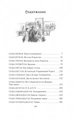 Маленькие женщины - Фото 10