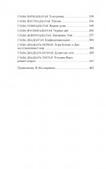 Маленькие женщины - Фото 11