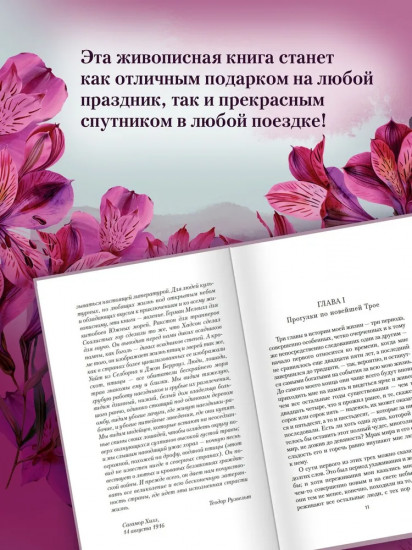 Пурпурная Земля